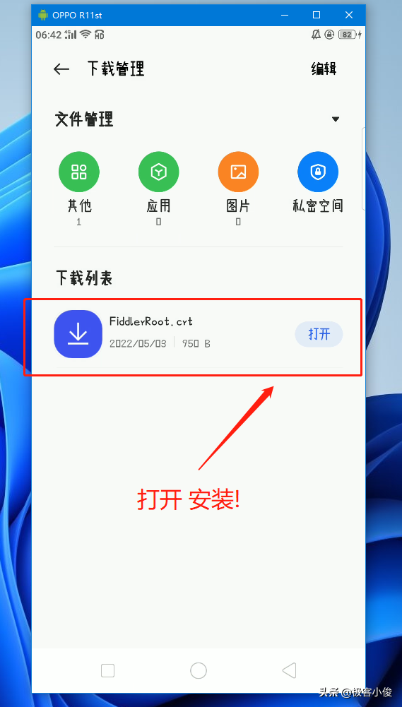 2022全网最强Fiddler抓包系列实战教程 (4) Fiddler Android 数据抓包