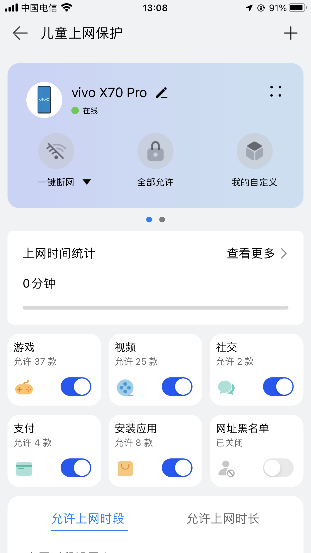 鸿蒙智慧加持，华为路由AX6上手体验
