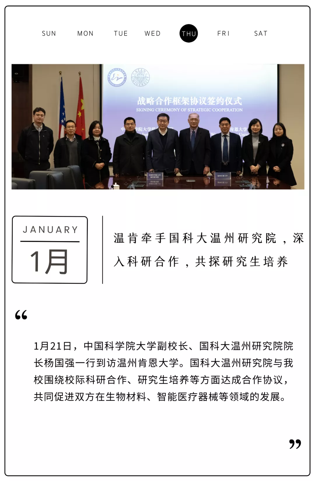 年度盘点 | 快来解锁你与WKU的2021记忆