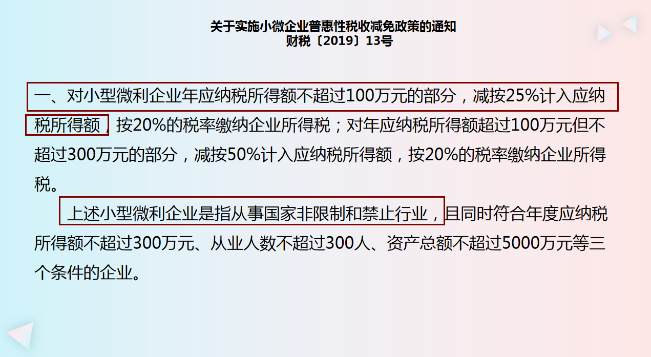 会计人员须知：小规模纳税申报流程及账务处理，建议收藏