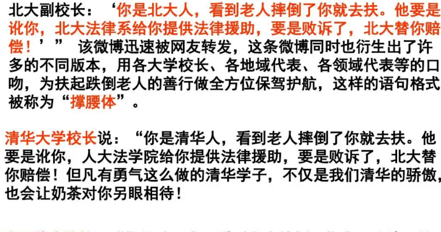 去北大上课背清华书包，去清华听课穿北大校服，你惹事不要带上我