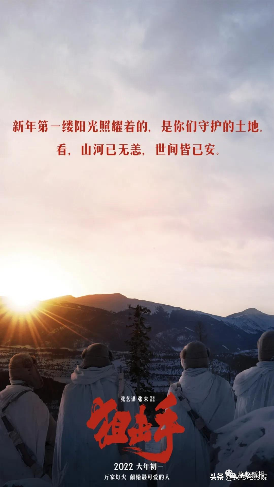 张艺谋父女新片狙击手 首日票房5000万 原型采写者来自北京广播学院