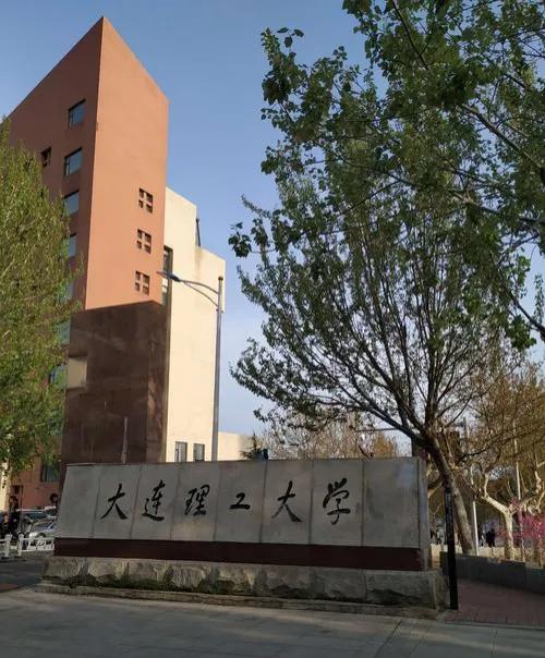双一流出炉，辽宁省大连理工大学抢眼，校园内景色优美风光无限