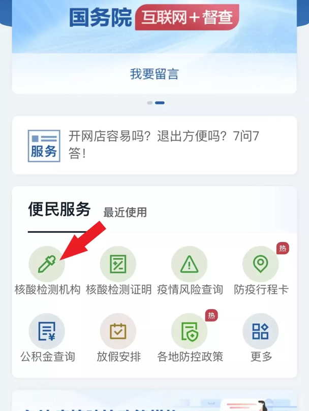 留学行程怎么排？留学住宿怎么选？澳洲留学返程<a href=http://www.41sky.com/tag/gonglue/ target=_blank class=infotextkey>攻略</a><a href=http://www.41sky.com/tag/fenxiang/ target=_blank class=infotextkey>分享</a>