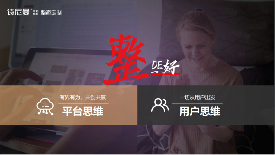 整de好｜诗尼曼整家升级再掀行业巨浪，力创整家元宇宙全新未来