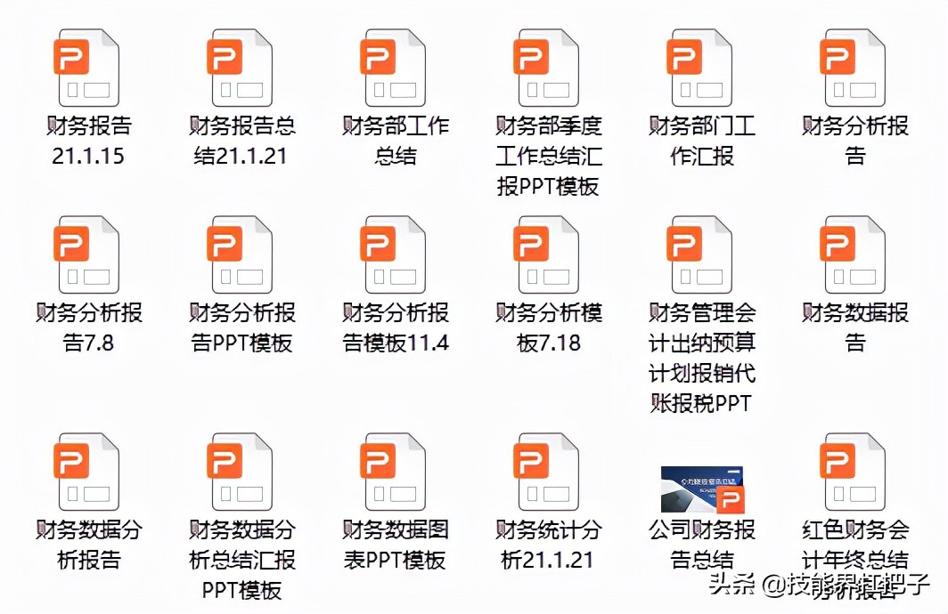 终于找到了！这30套财务年度工作总结模板，可直接套用