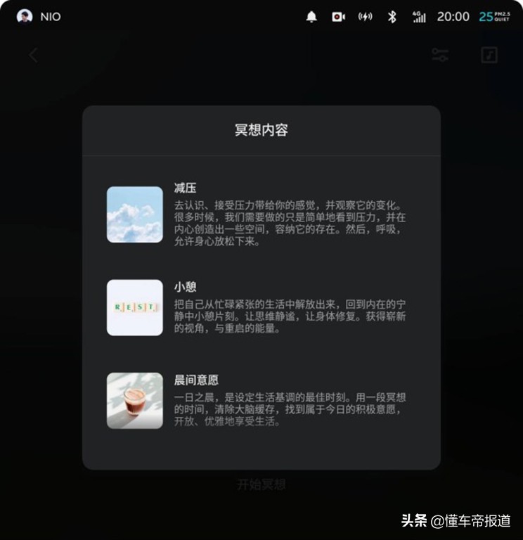 资讯｜增换电服务热线等，将FOTA分批推送，蔚来Aspen新版本发布