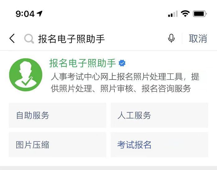 电子健康证,电子健康证怎么查看