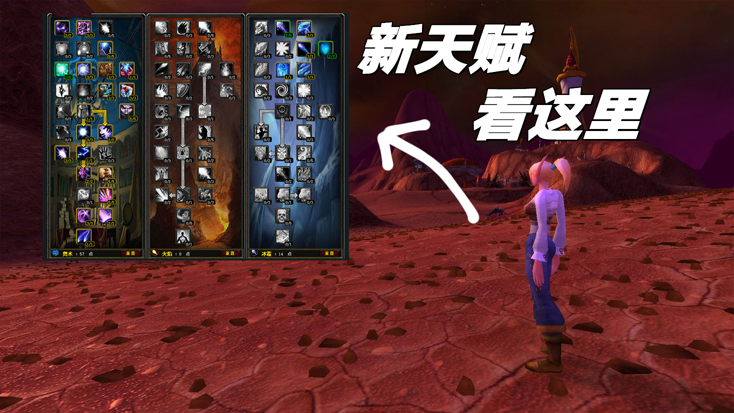 魔兽世界：深度解析WLK——法师篇！内含铭文攻略，请您进来指点