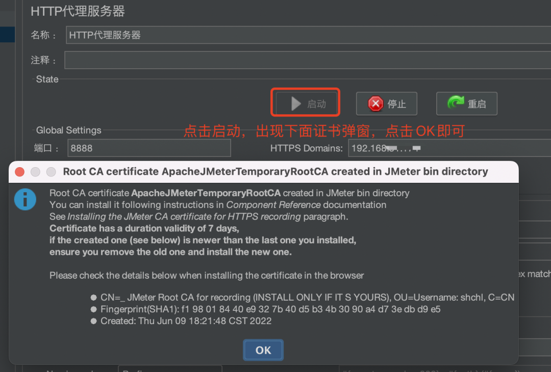 Jmeter脚本录制的方法，轻松get