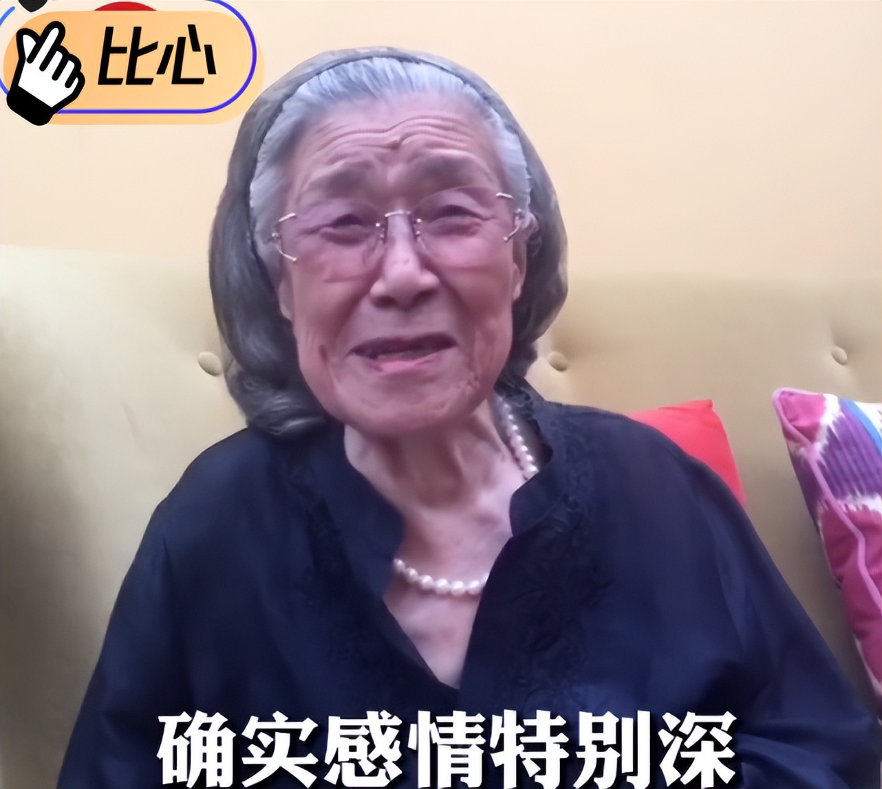 91岁刘姥姥沙玉华罕见露面，皮肤松弛脸型变样，脖子上挂大串珍珠