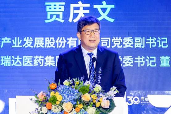 三十而“丽”焕新启航 福瑞达医药集团30周年品牌盛典成功举办