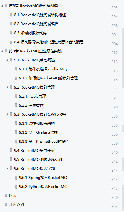 Github爆火！阿里内部疯传的中间件核心原理与实践笔记终于开源
