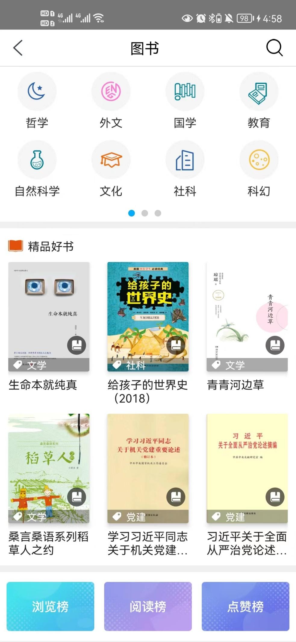 电视app免费软件哪个好(12款国家出品的宝藏APP！硬核实用，全部免费)