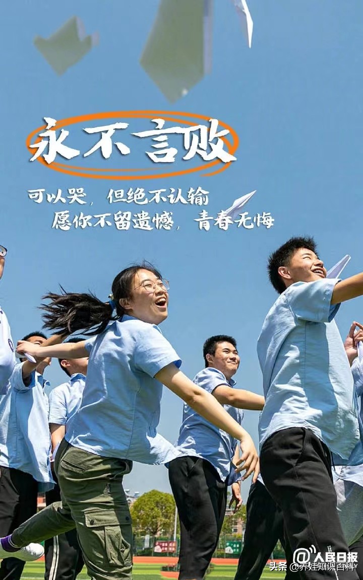 2022年中高考时间确定，人民日报解读助考神器：心态能预测未来