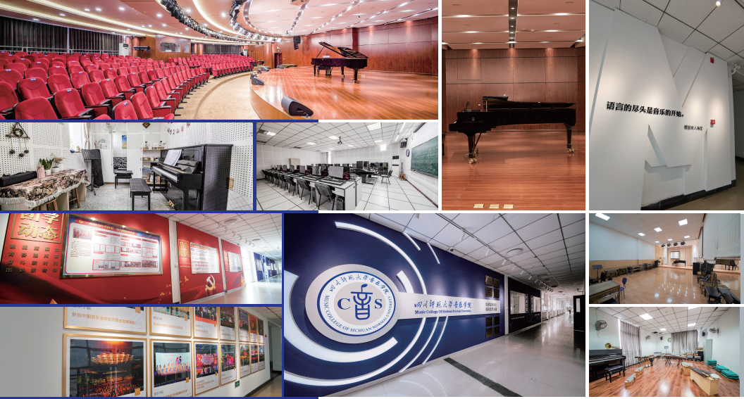 2023考研｜四川师范大学音乐学院135101音乐专业考研攻略