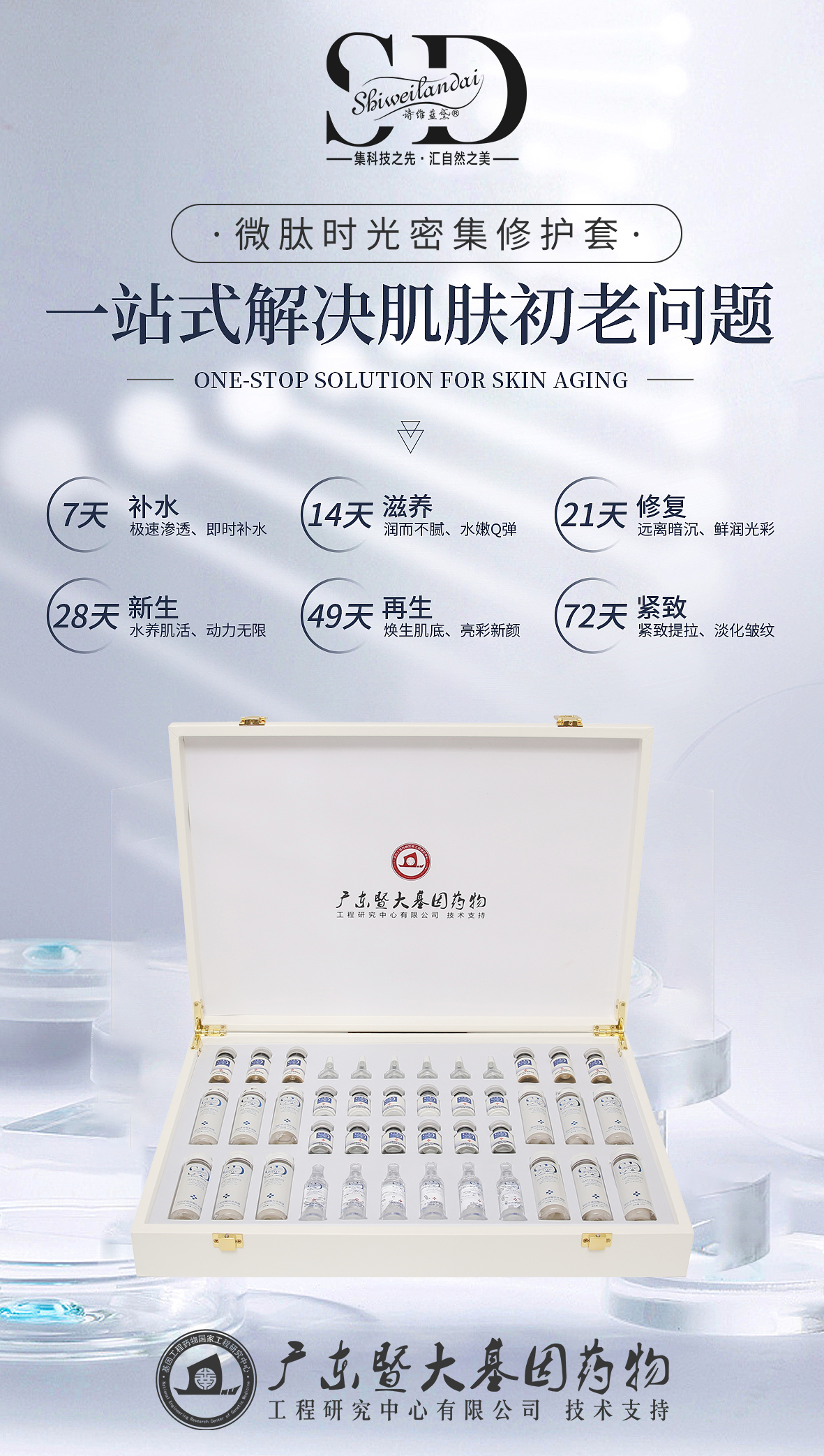 活性肽护肤，诗维蓝黛为你抚平岁月痕迹