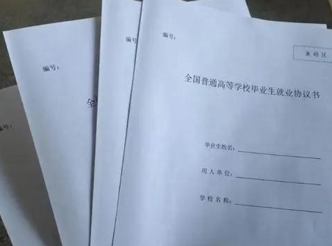 临近毕业，导员要求尽快签“三方协议”怎么办？聪明学生自有办法