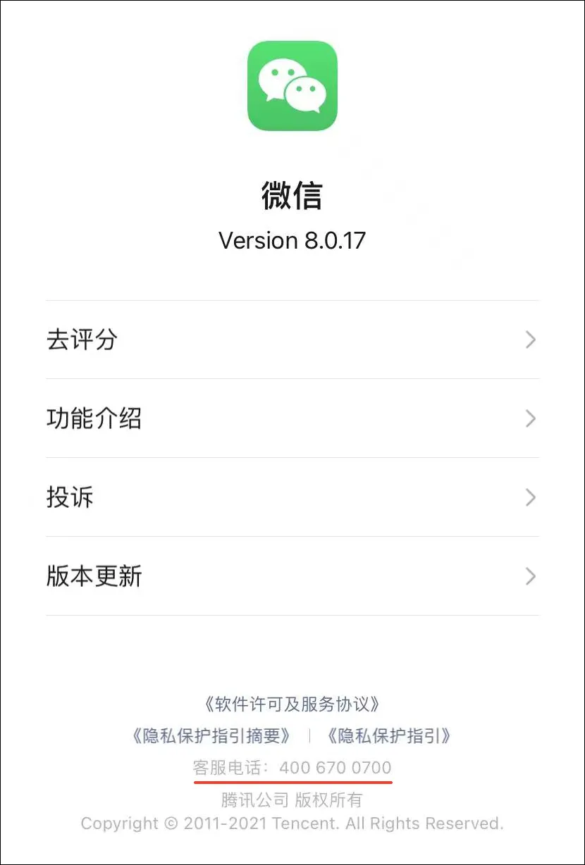 微信这次更新，支持批量删好友了