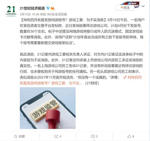 真不怪游戏工委不发版号！玩家深入了解真相：竟是倒逼大厂革新？