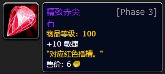 魔兽世界怀旧服：盗贼4阶段BIS装备一览