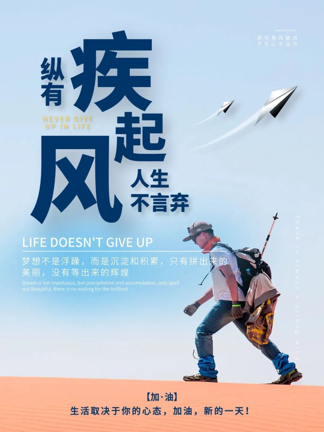 「2022.04.23」早安心语，世界读书日努力奋斗句子 早上好问候图片