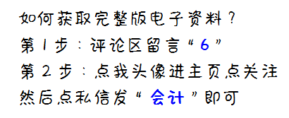 再也不用动手写财务年终工作总结了，自动填写5s生成，规范又高效