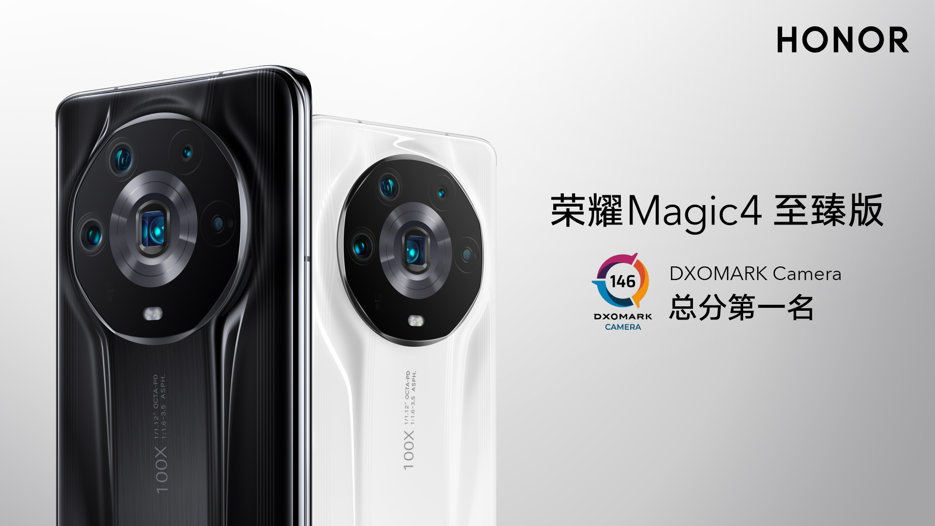 荣耀Magic4系列中国区正式发布 智慧化能力打破硬件内卷