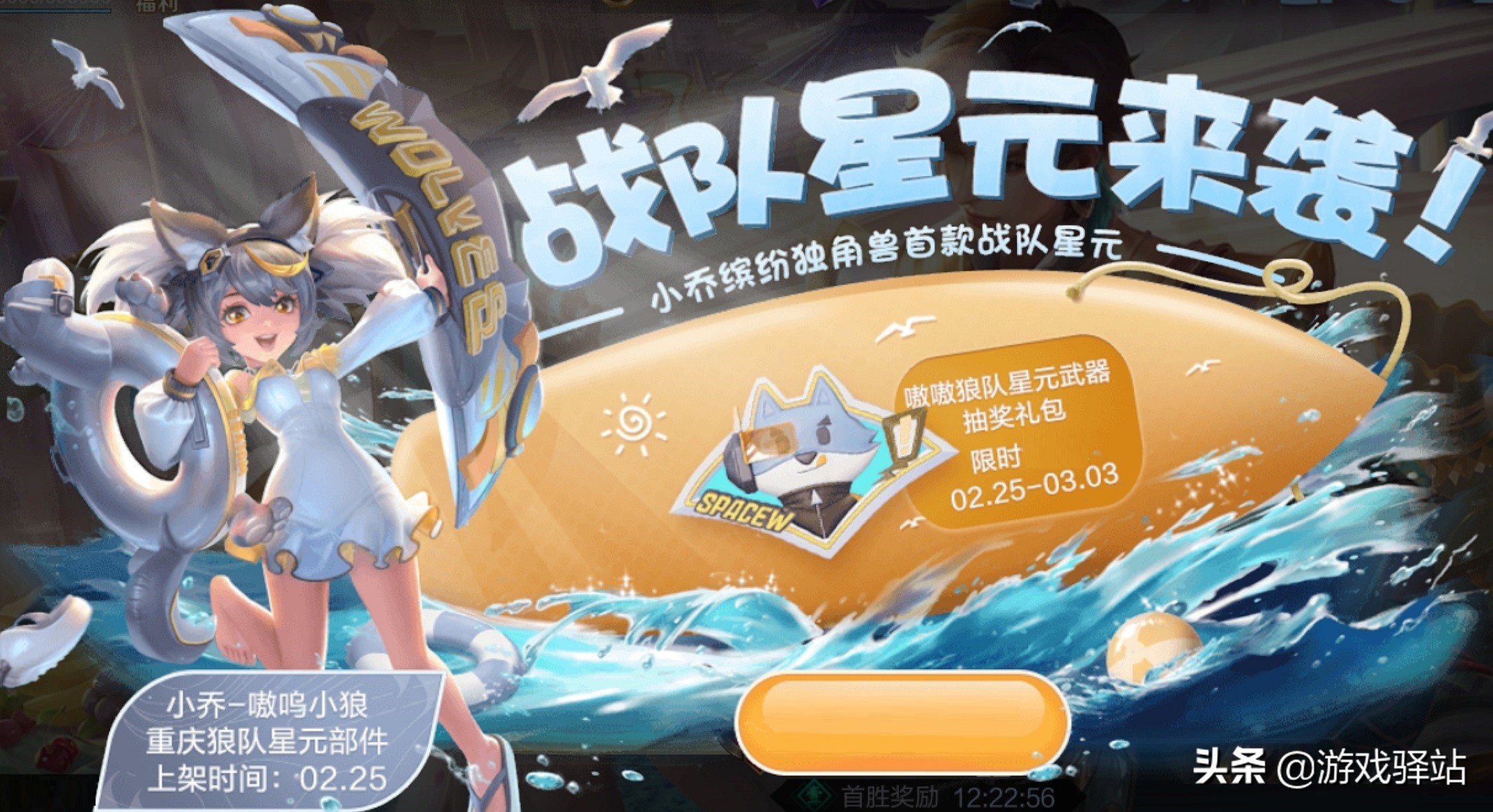 王者荣耀：霸王别姬场景2选1，狼宝宝商店开启，兑换战队星元巨赚