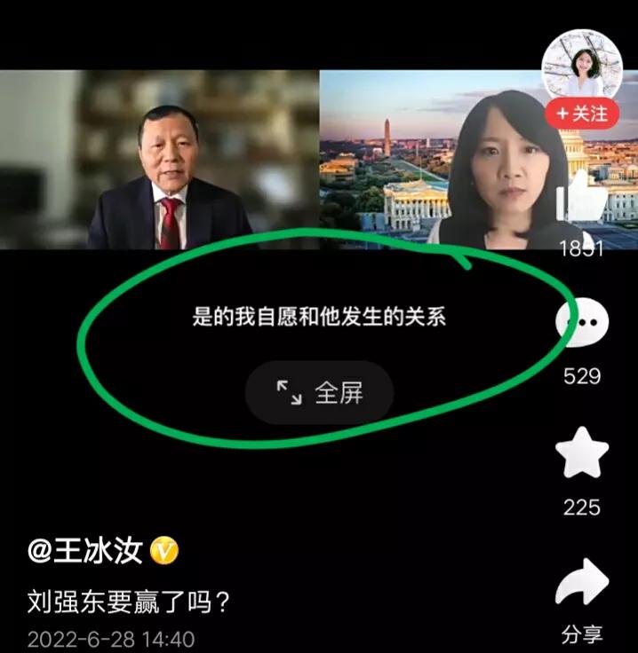 朝花夕拾之明州案，刘强东会输吗？