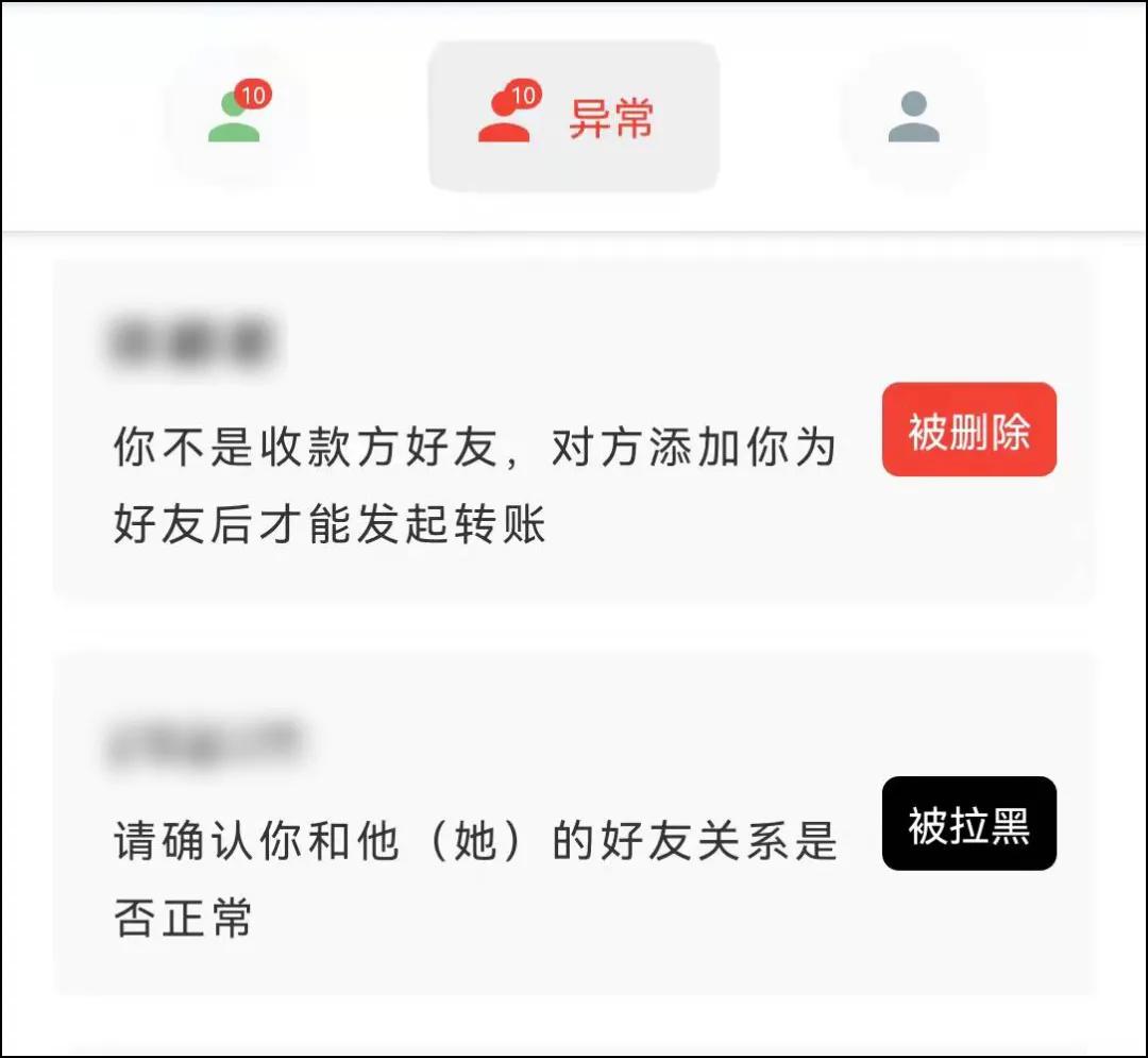 微信好友自动检测，可以查出是谁删了你