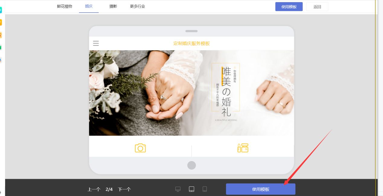 如何用乔拓云前端网站模板，创建自己的网站