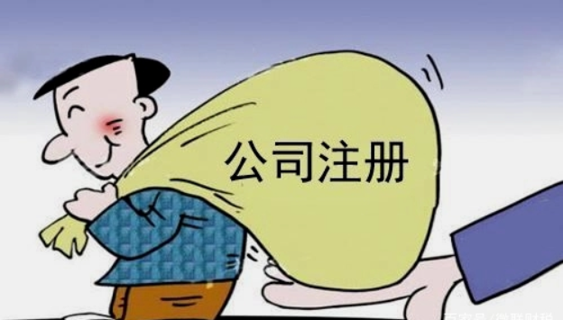 北京注冊小微企業(yè)代辦營業(yè)執(zhí)照一般多少錢，注冊公司流程和條件