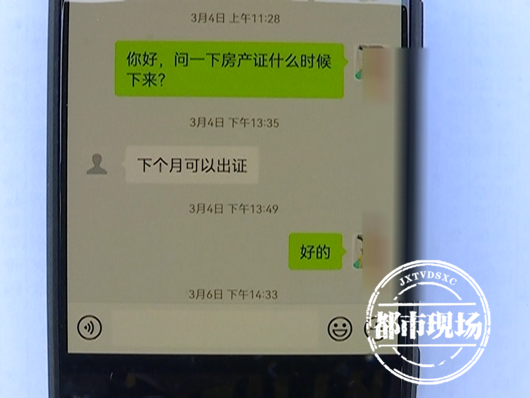 花680代办房产证，一年多都“难产”，南昌“朗晟”：开发商坑的