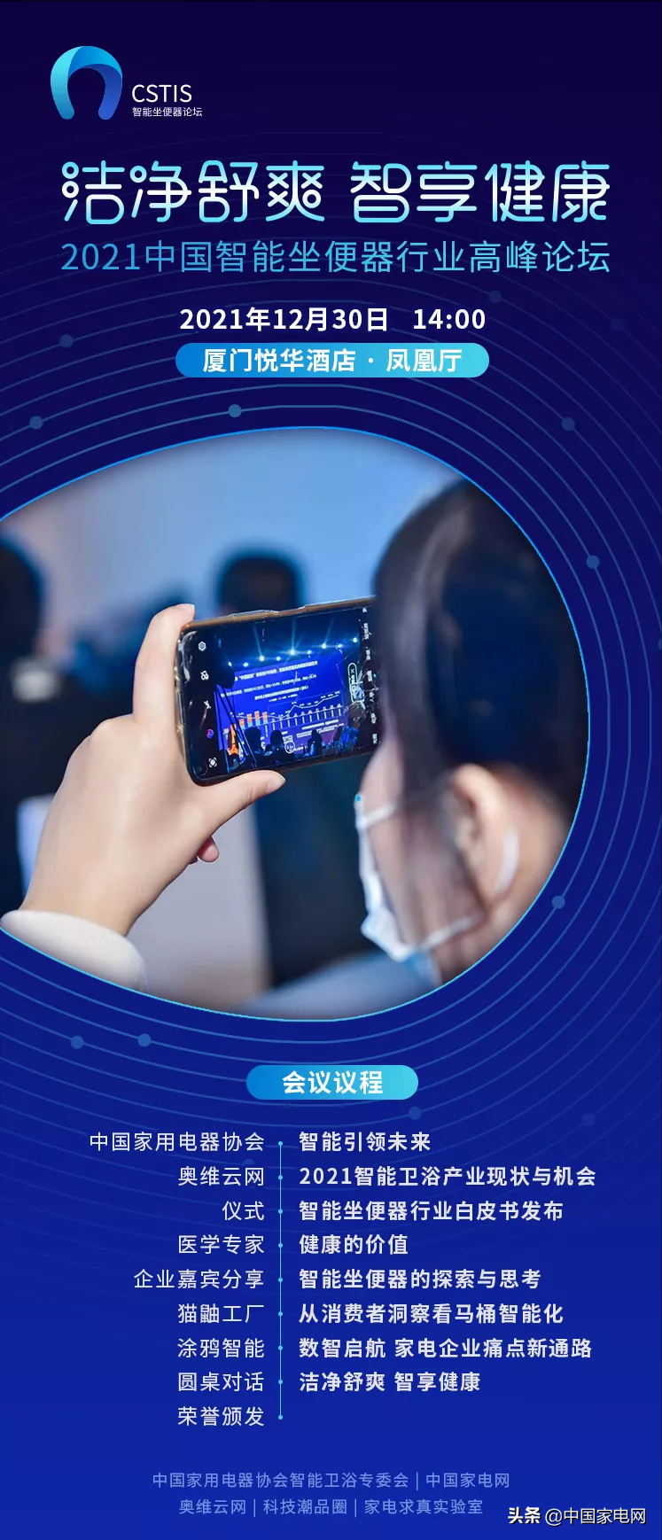 紧抓挑战下的机遇，智能坐便器迸发强大生命力