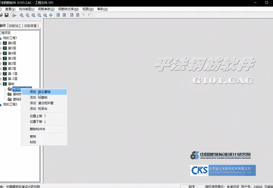 新手不会做钢筋翻样？有这个中建软件就够了！添加结构自动计算