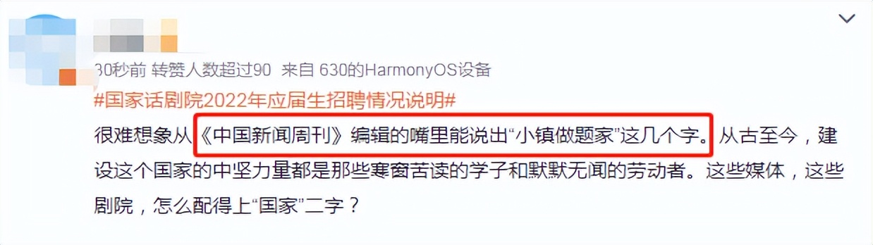 一纸合规声明，平息不了“小镇做题家”们的怒火