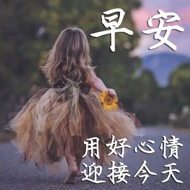 2022早晨好漂亮祝福语录图片 朋友圈精选唯美带字的早上好问候图片