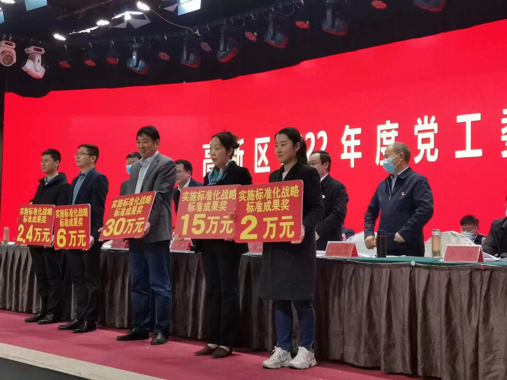 高新区奋力争创全国高新区50强：回顾总结促提升 砥砺奋进启新程