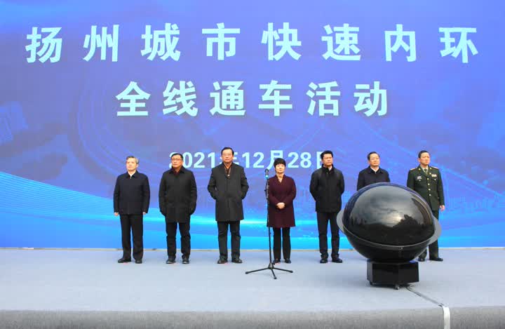 快速路网正式“成环”，扬州迈入“快时代”