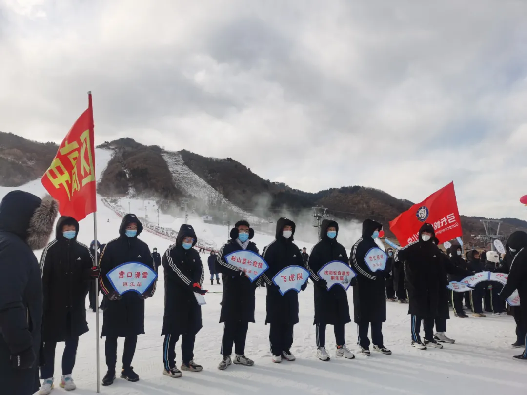 弓长岭滑雪场,辽阳弓长岭滑雪场