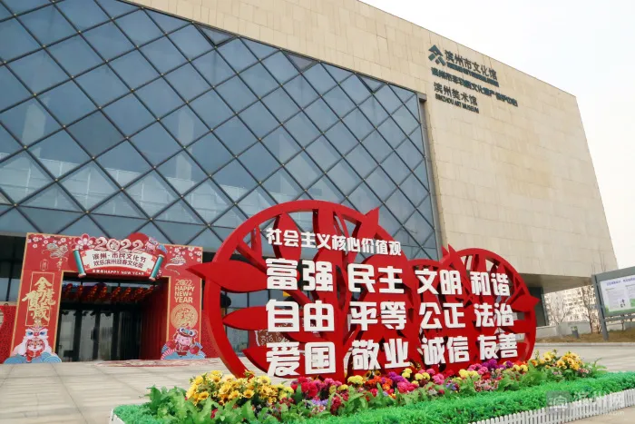 滨州市首届市民文化节开幕暨2022年欢乐滨州迎春文化荟启动