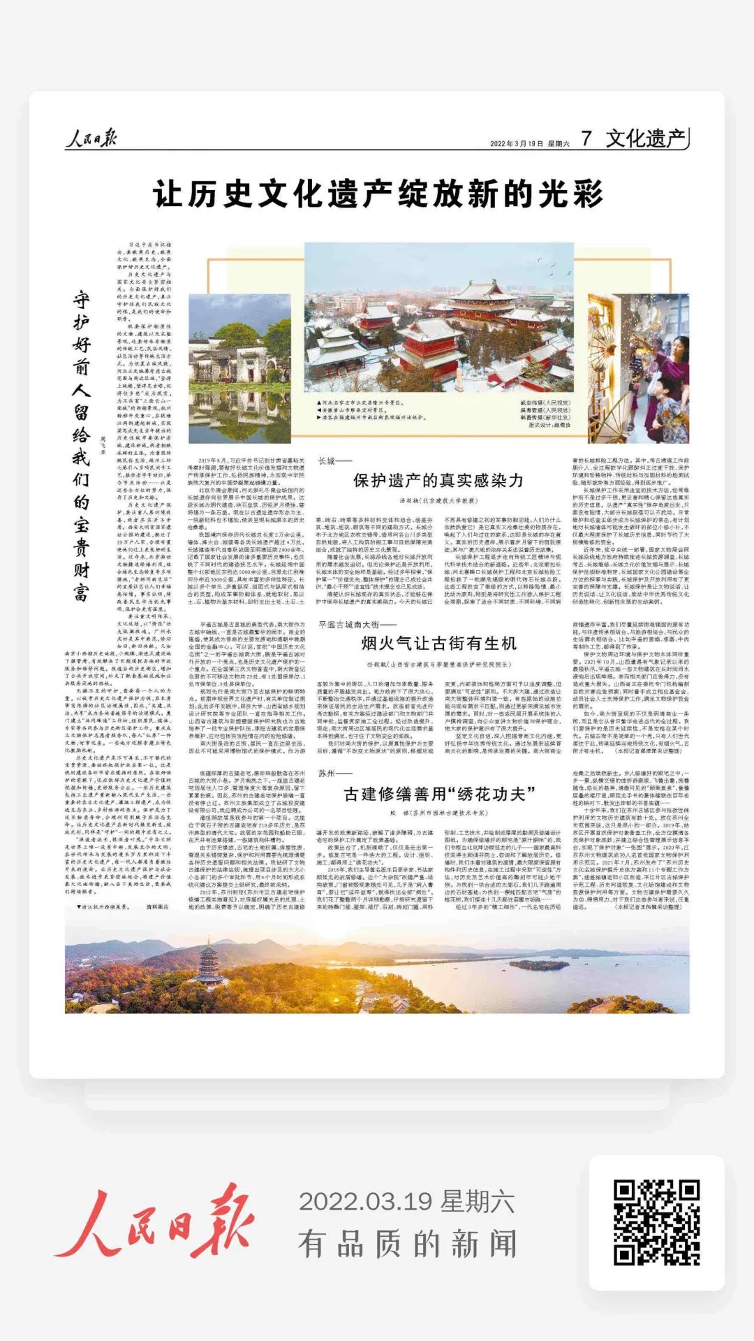 让历史文化遗产绽放新的光彩