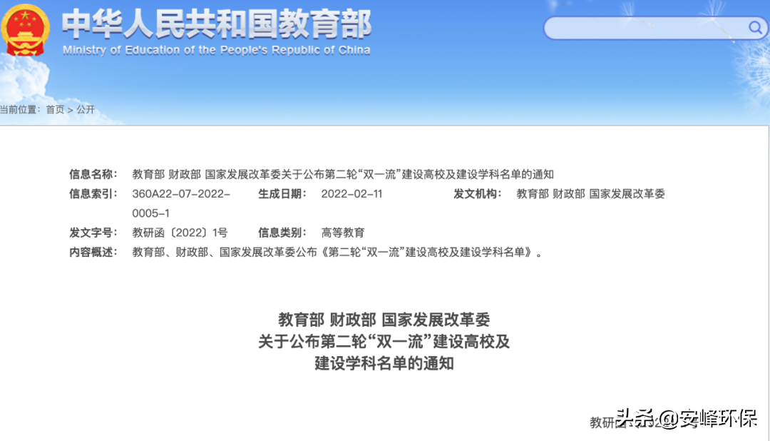 环境专业真香！17所高校该专业入选“双一流”