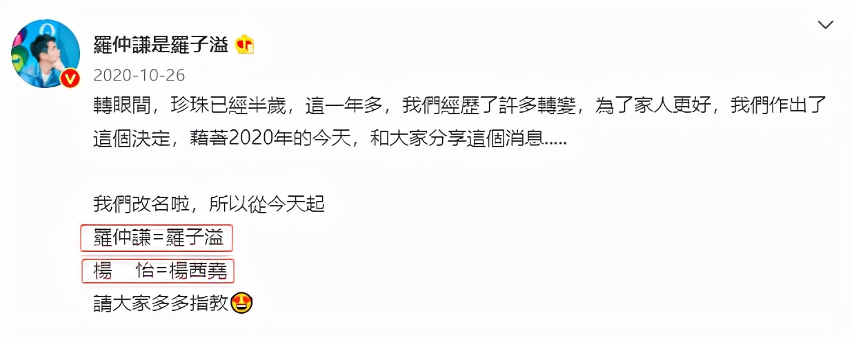 罗仲谦受访否认和杨怡改名为求子，亦无刻意隐瞒怀上第二胎消息
