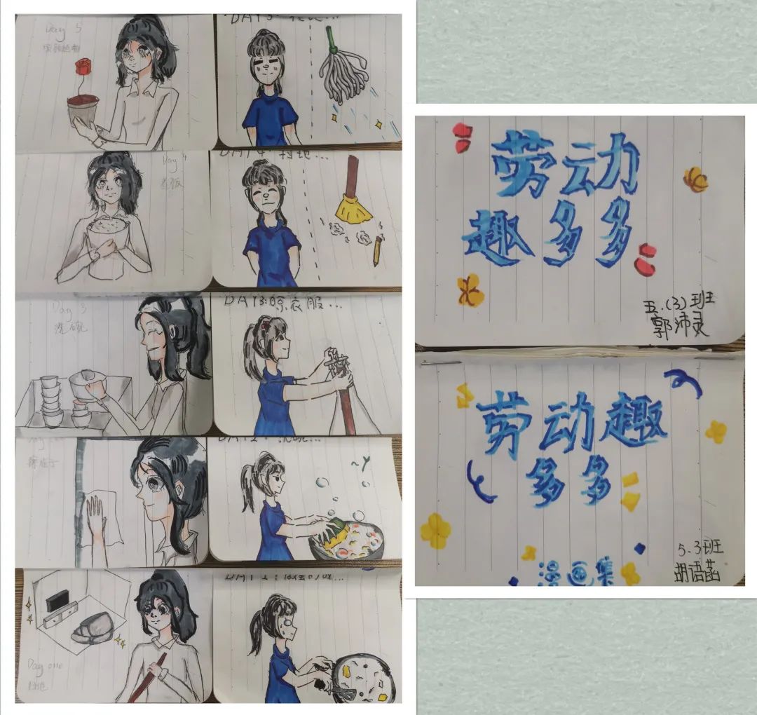 实践课程丨劳动·淬炼·成长——天府新区锦江小学劳动教育剪影