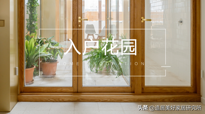 入户花园玄关设计效果图：打造温馨入户第一景