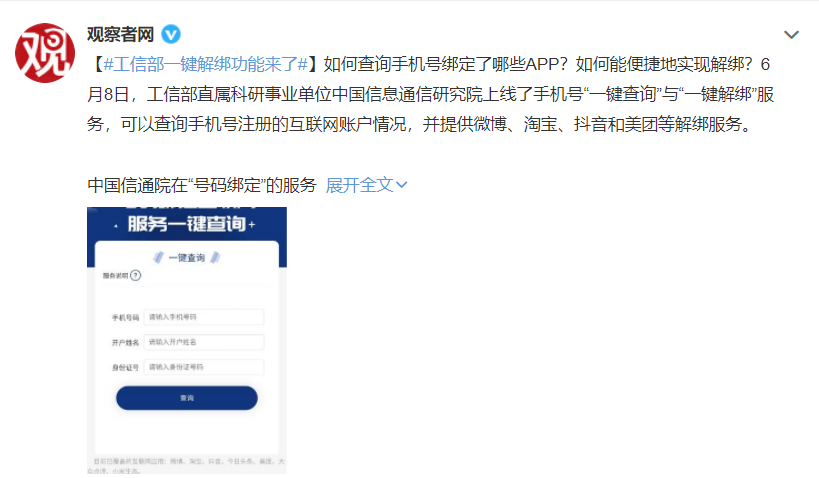 中国移动网上大学登录（手机号绑定太多APP）