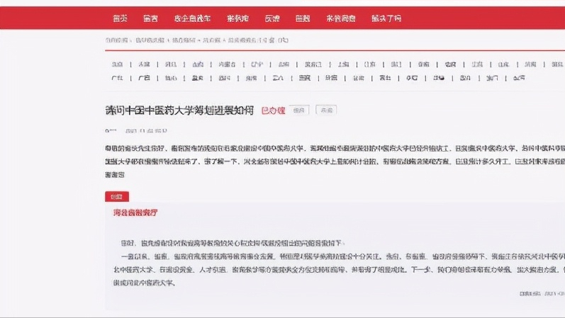 厉害了！河北省将建“河北中医药大学”，网友：能双一流不？
