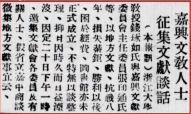 嘉兴钱宝琮 | 近代中国数学史研究的领军人